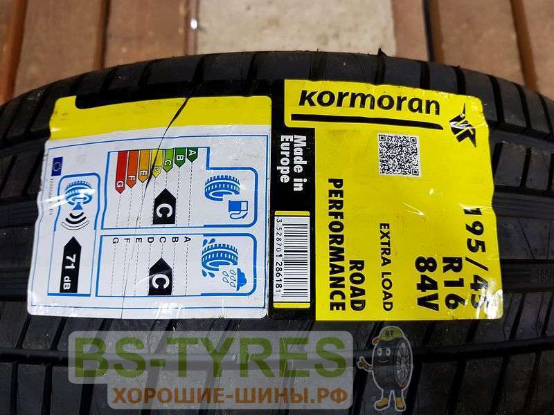 Kormoran 205 55 R16 Лето Купить