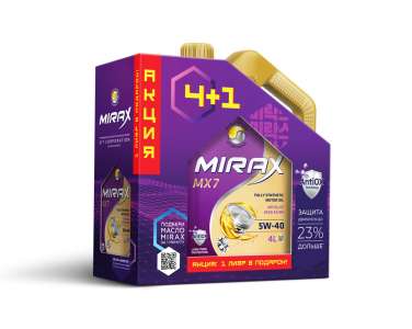 MIRAX MX7 SAE  5W-40 API SL/CF, ACEA A3/B4  4л Акция 4+1