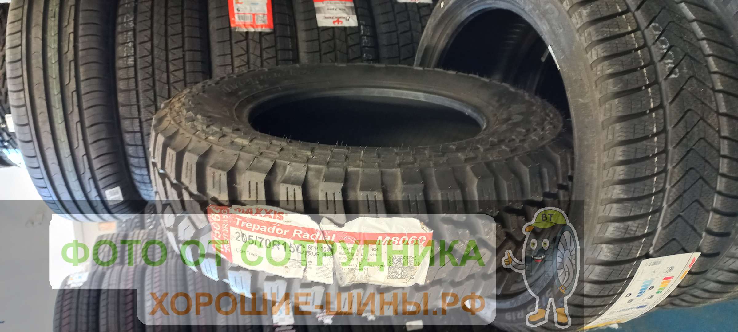 Maxxis M8060 Trepador 205/70 R15C 104/102Q купить в Москве, летняя шина -  цены в шинном центре BS-Tyres