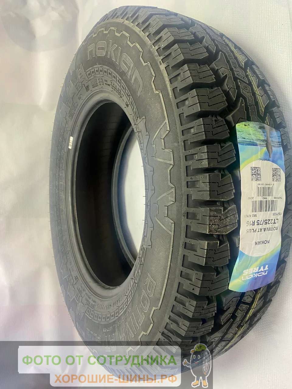 Nokian Tyres Rotiiva AT+ Летние шины